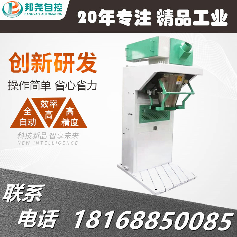 降解塑料顆粒定量包裝秤 10kg-50kg稱重包裝機-1 降解塑料顆粒定量包裝秤 10kg-50kg稱重包裝機-1