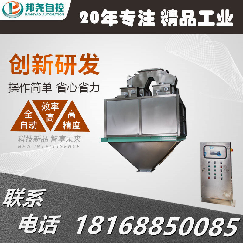 粉末包裝機 多功能自動填充打包設(shè)備-1 粉末包裝機 多功能自動填充打包設(shè)備-1