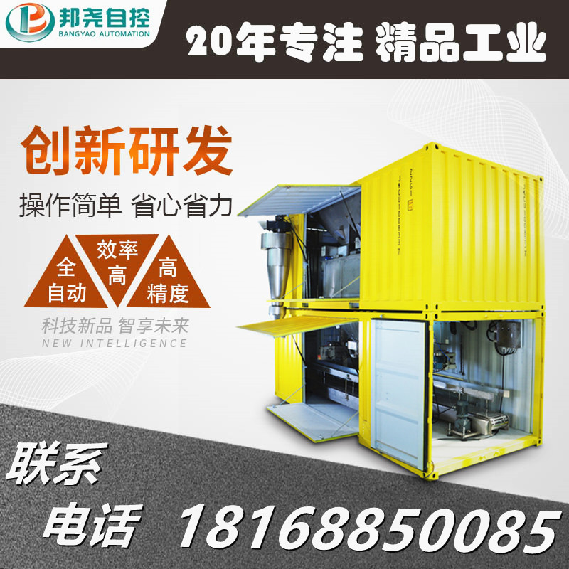 集裝箱稱重包裝機(jī) 移動(dòng)自動(dòng)定量包裝秤 港口散裝包裝設(shè)備-1 集裝箱稱重包裝機(jī) 移動(dòng)自動(dòng)定量包裝秤 港口散裝包裝設(shè)備-1