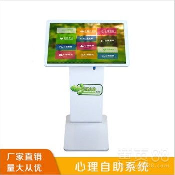 南寧心理自助儀報價與醫藥教學器材應用指南