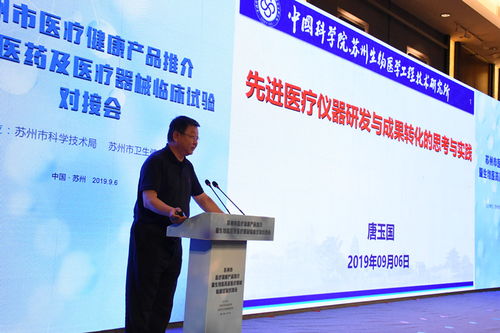 蘇州市醫療健康產品推介暨生物醫藥及醫療器械臨床試驗對接會 醫藥教學器材的創新與應用