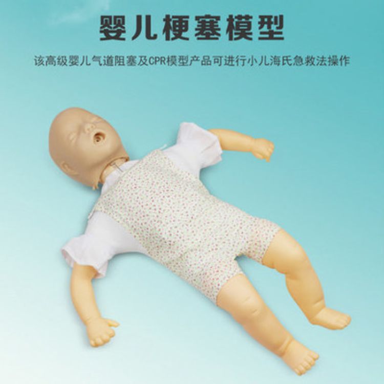 海姆立克急救法