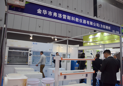金華弗洛雷斯參加第十八屆廣東教育裝備展覽會(huì)